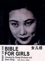 国产农村一二三区