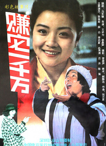 美景之车